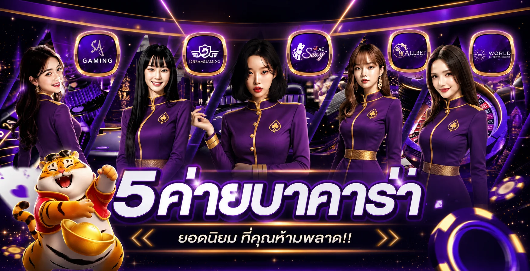 คาสิโนสดและบาคาร่าในธีม AllShark