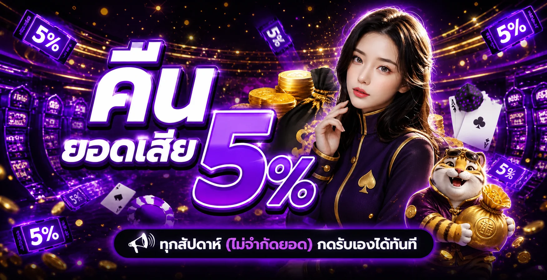 โปรโมชั่น allshark