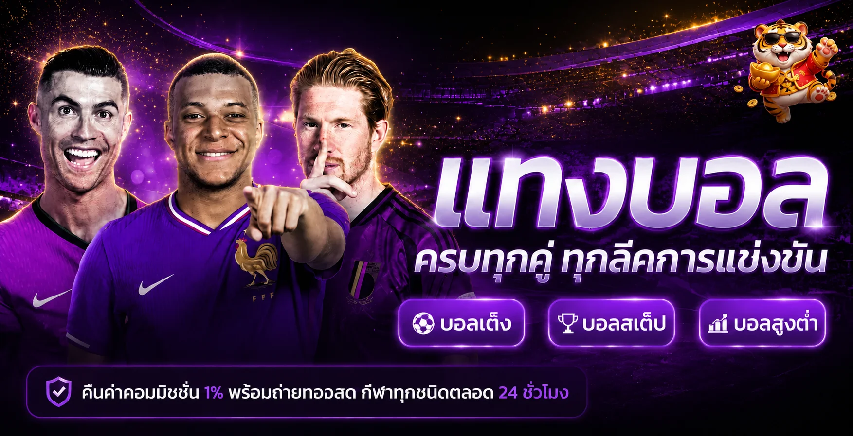 ผลบอลสดและการเดิมพันกีฬา AllShark